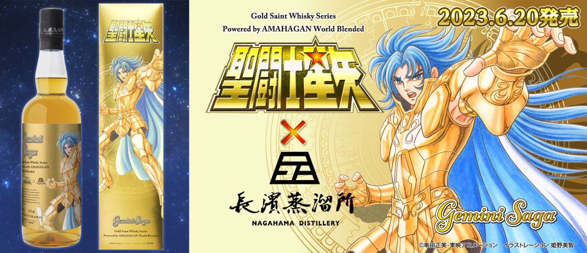 NEWS | SAINT SEIYA ANIMATION OFFICIAL