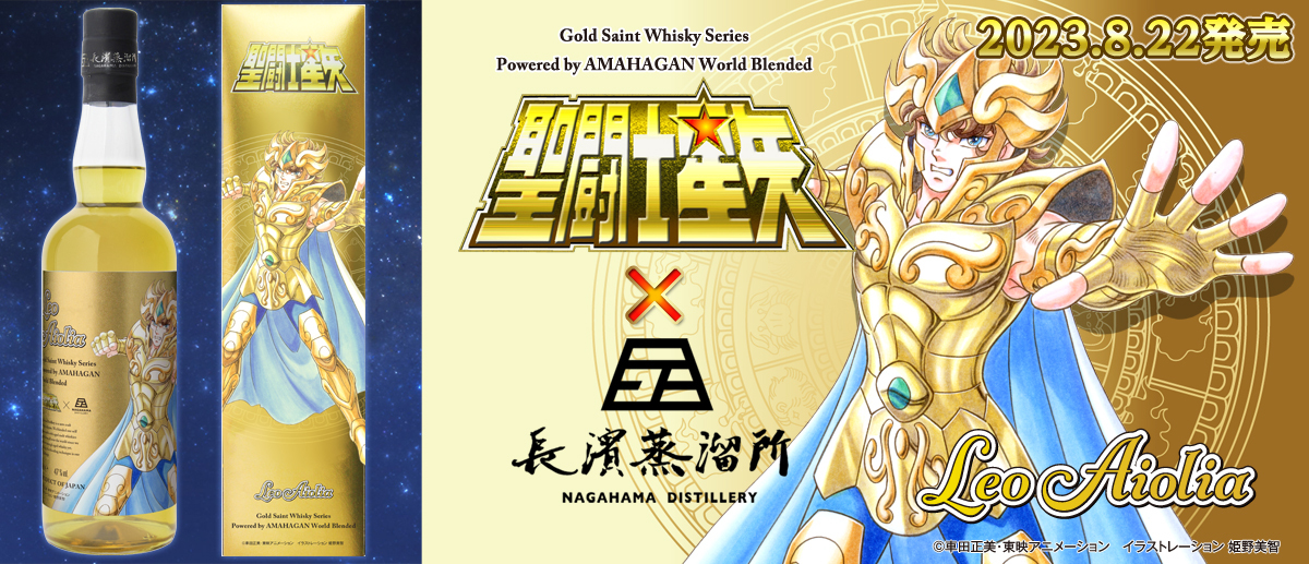 NEWS | SAINT SEIYA ANIMATION OFFICIAL