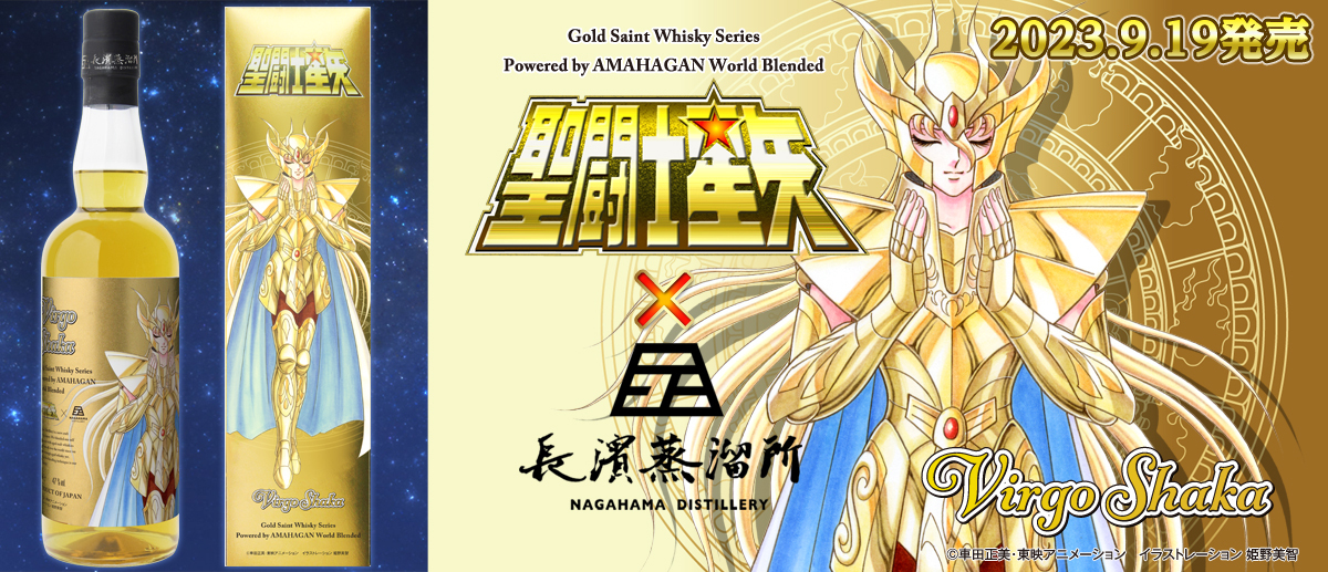 NEWS | SAINT SEIYA ANIMATION OFFICIAL