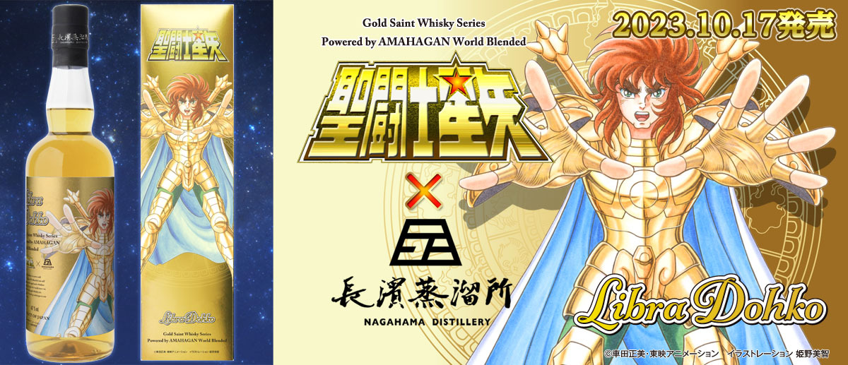 NEWS | SAINT SEIYA ANIMATION OFFICIAL