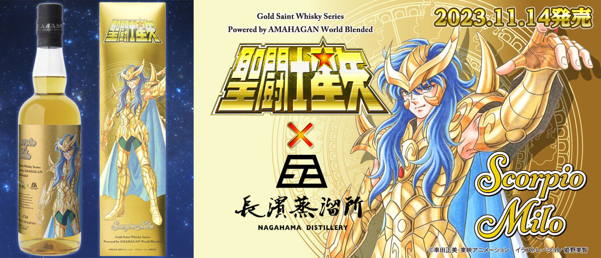 NEWS | SAINT SEIYA ANIMATION OFFICIAL