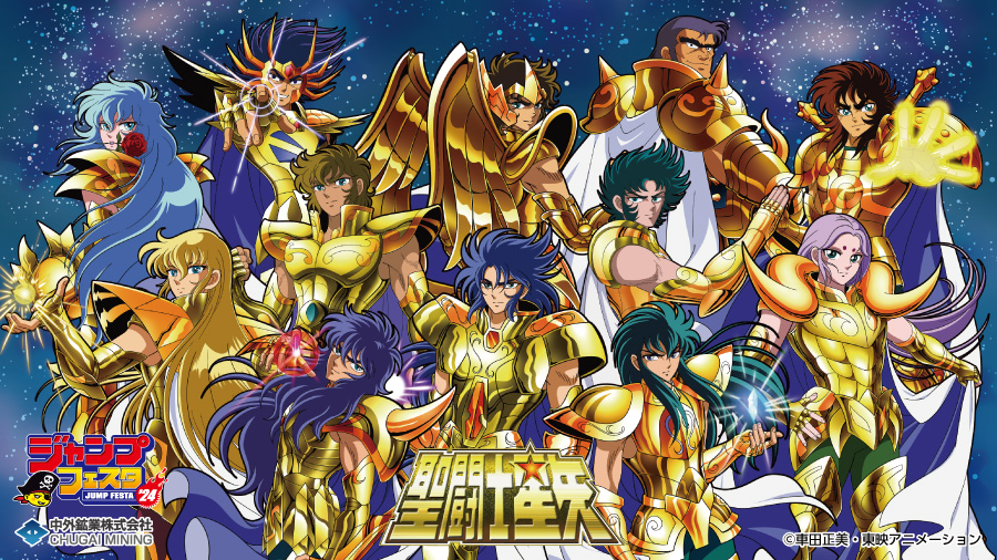 NEWS | SAINT SEIYA ANIMATION OFFICIAL