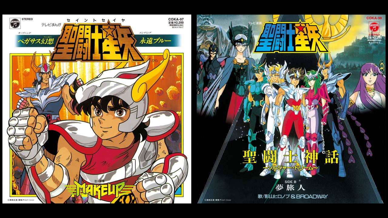 NEWS | SAINT SEIYA ANIMATION OFFICIAL